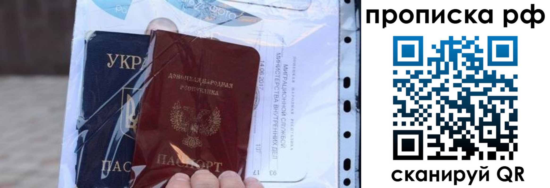прописка от собственника в Торопеце