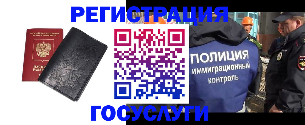 прописка иностранных граждан в Торопеце