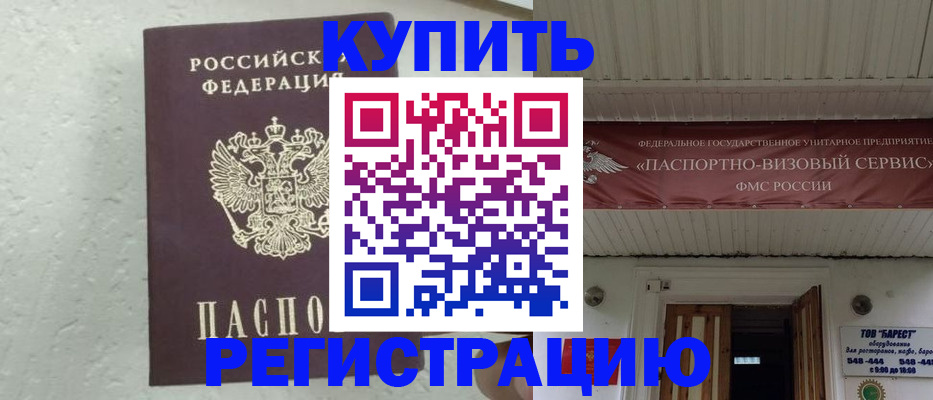 временная регистрация гарантия в Торопеце