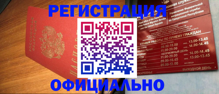 временная регистрация в квартире в Торопеце